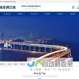 科士达UPS电源-深圳科士达科技股份有限公司官方网站